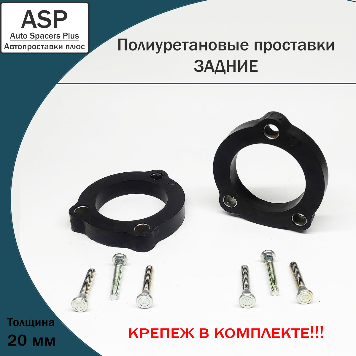 Купить запчасть ASP - P01220 