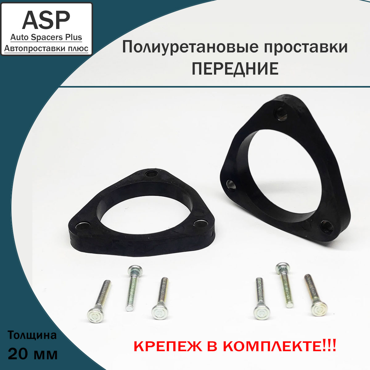 Купить запчасть ASP - P420 
