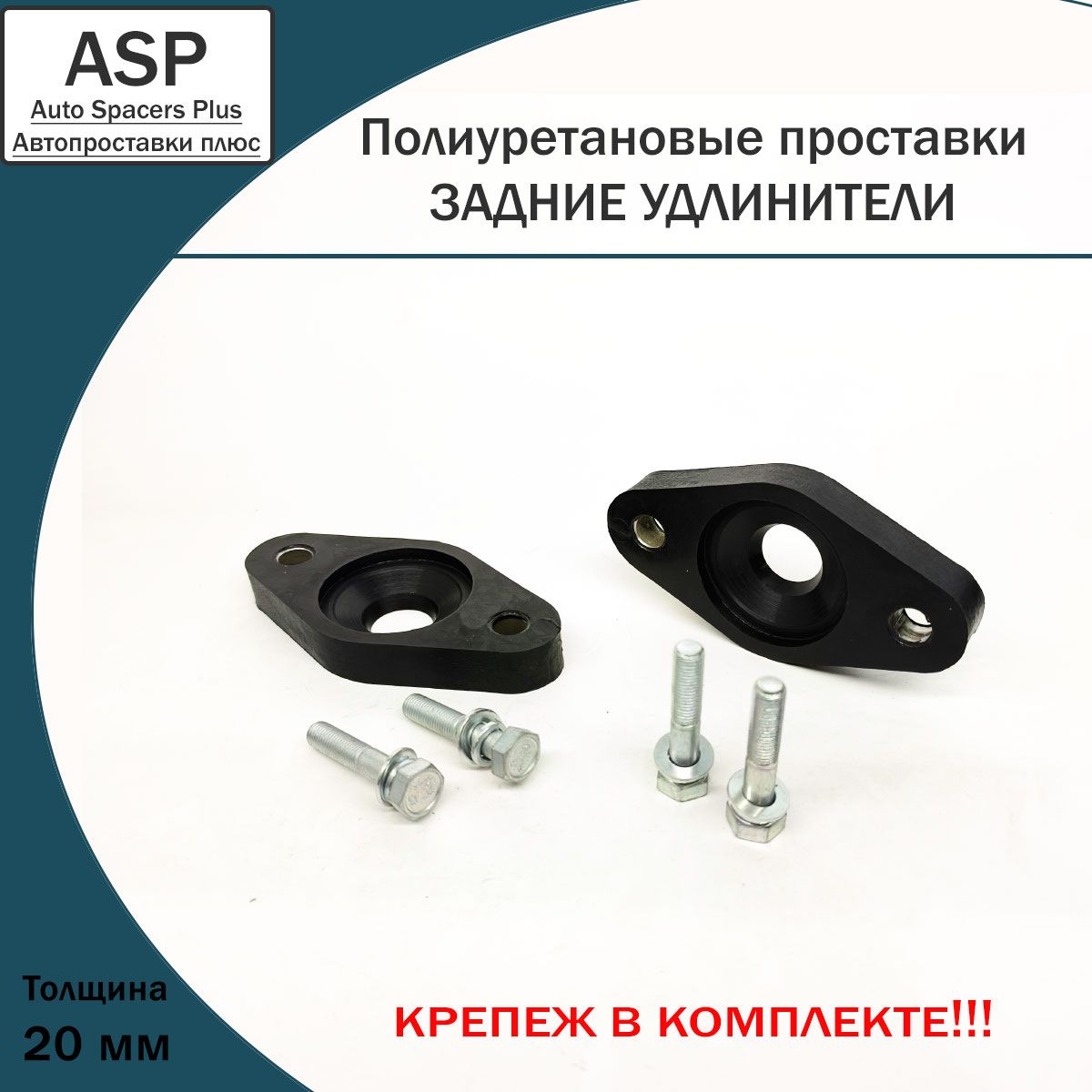 Купить запчасть ASP - P1420 
