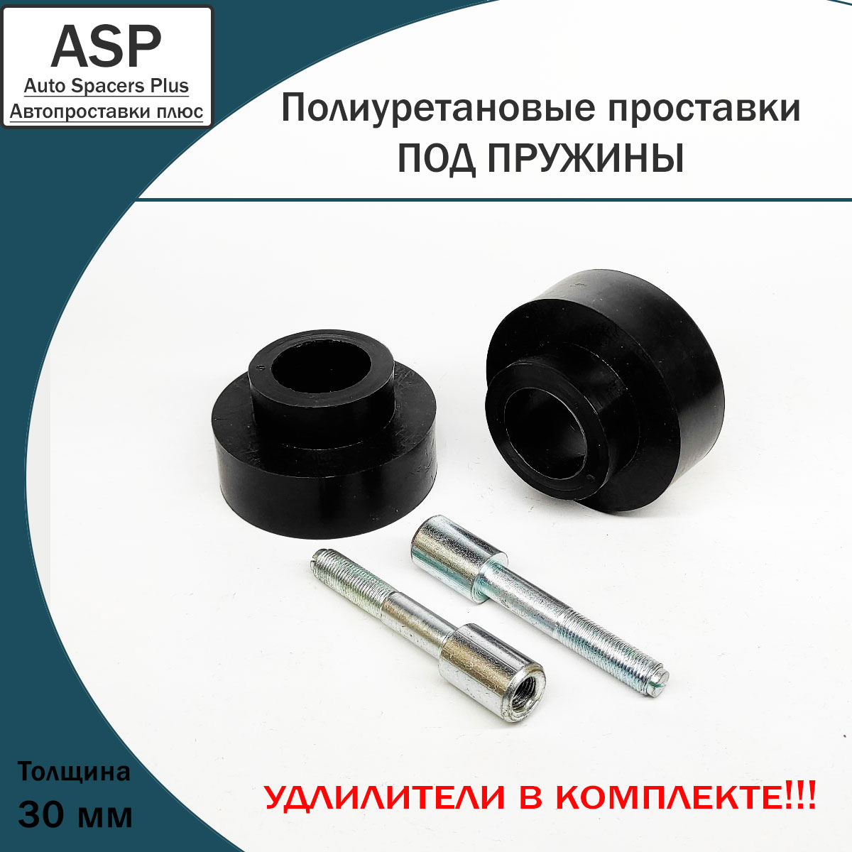 Купить запчасть ASP - P3130 