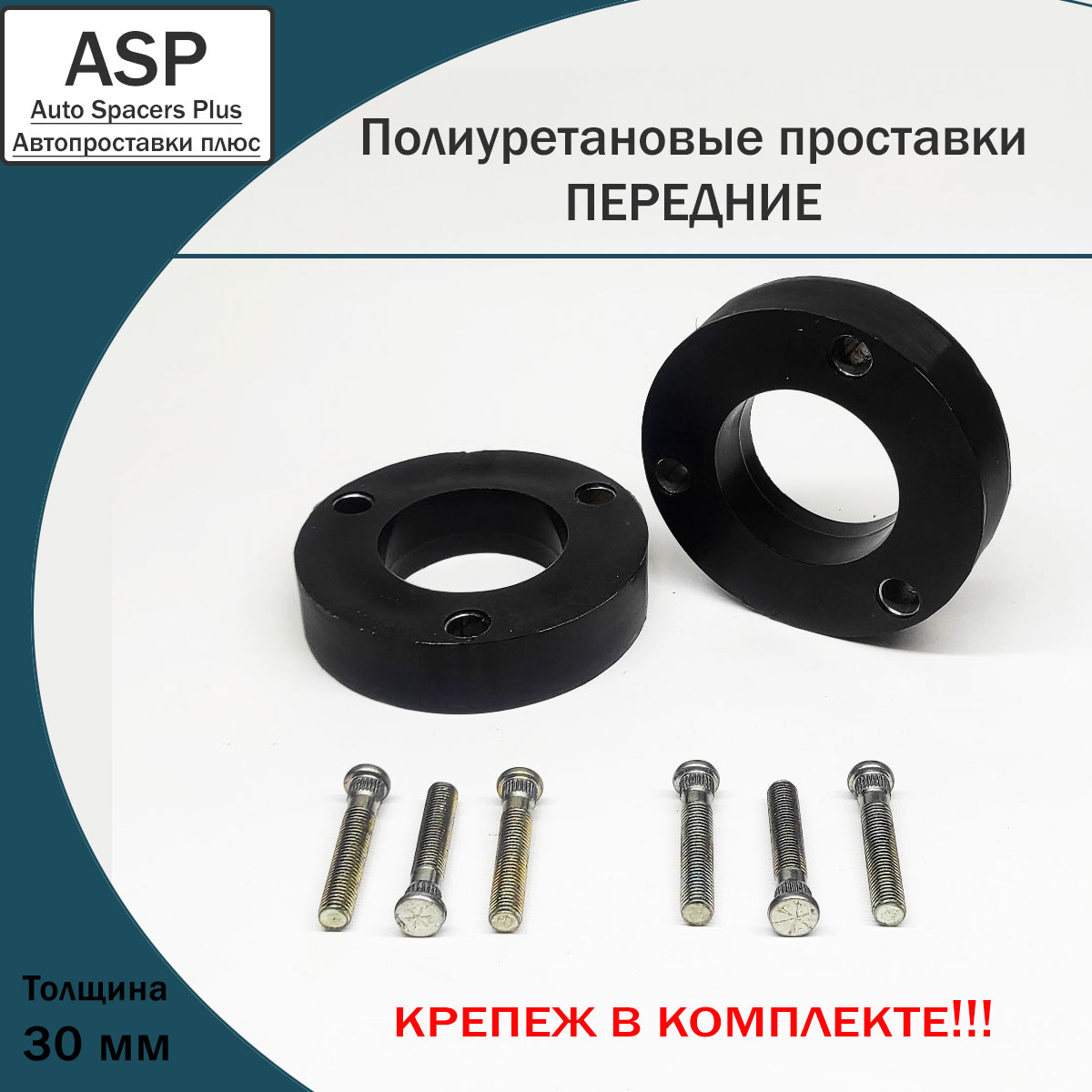 Купить запчасть ASP - P2030 
