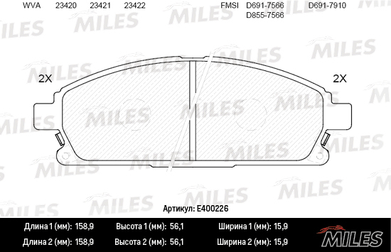 Купить запчасть MILES - E400226 