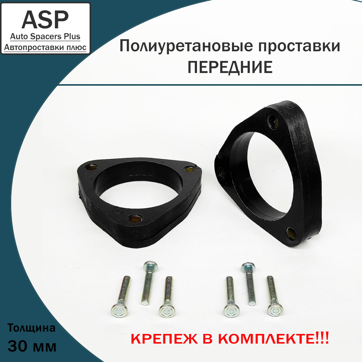 Купить запчасть ASP - P430 