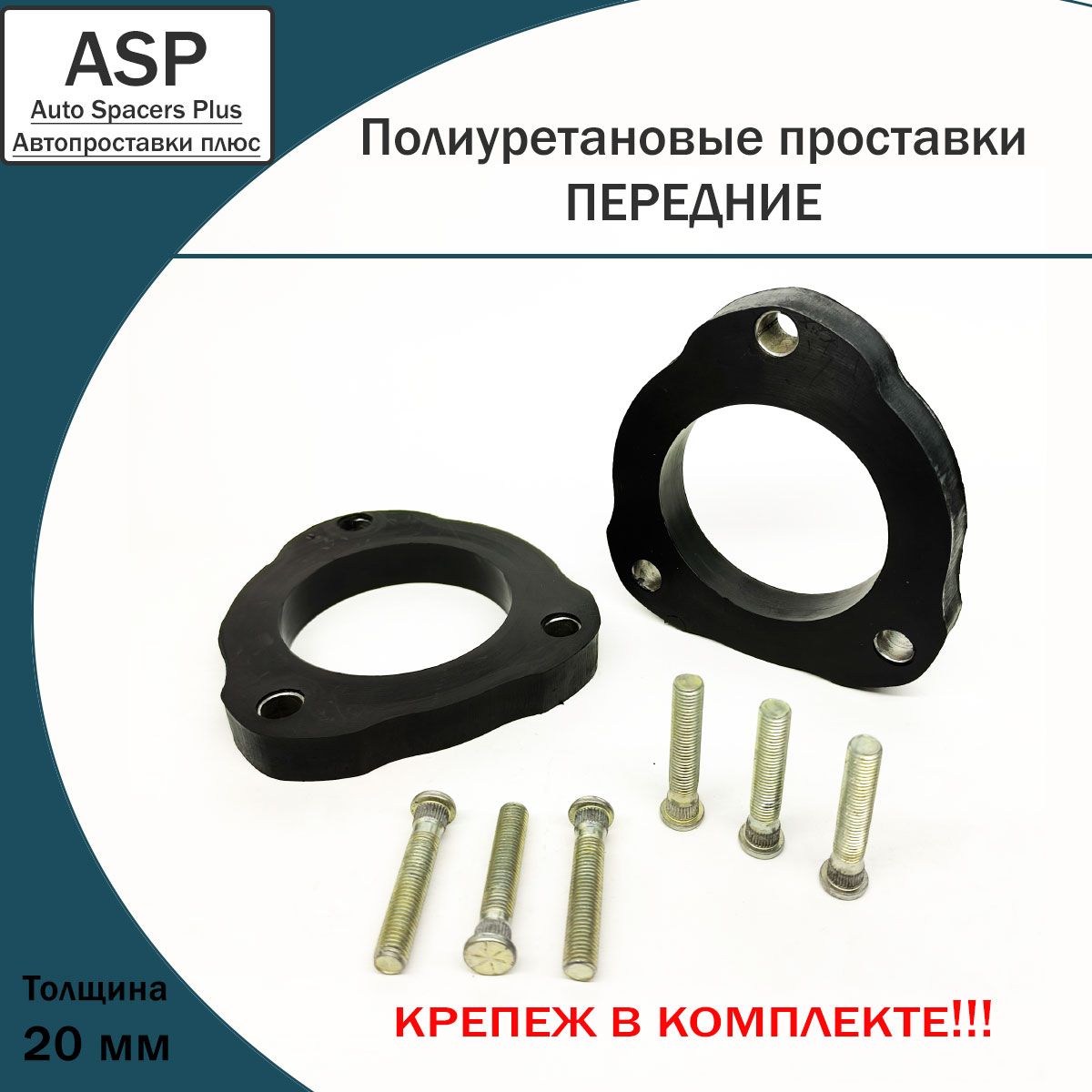Купить запчасть ASP - P11320 