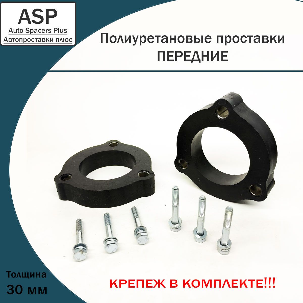 Купить запчасть ASP - P1030 