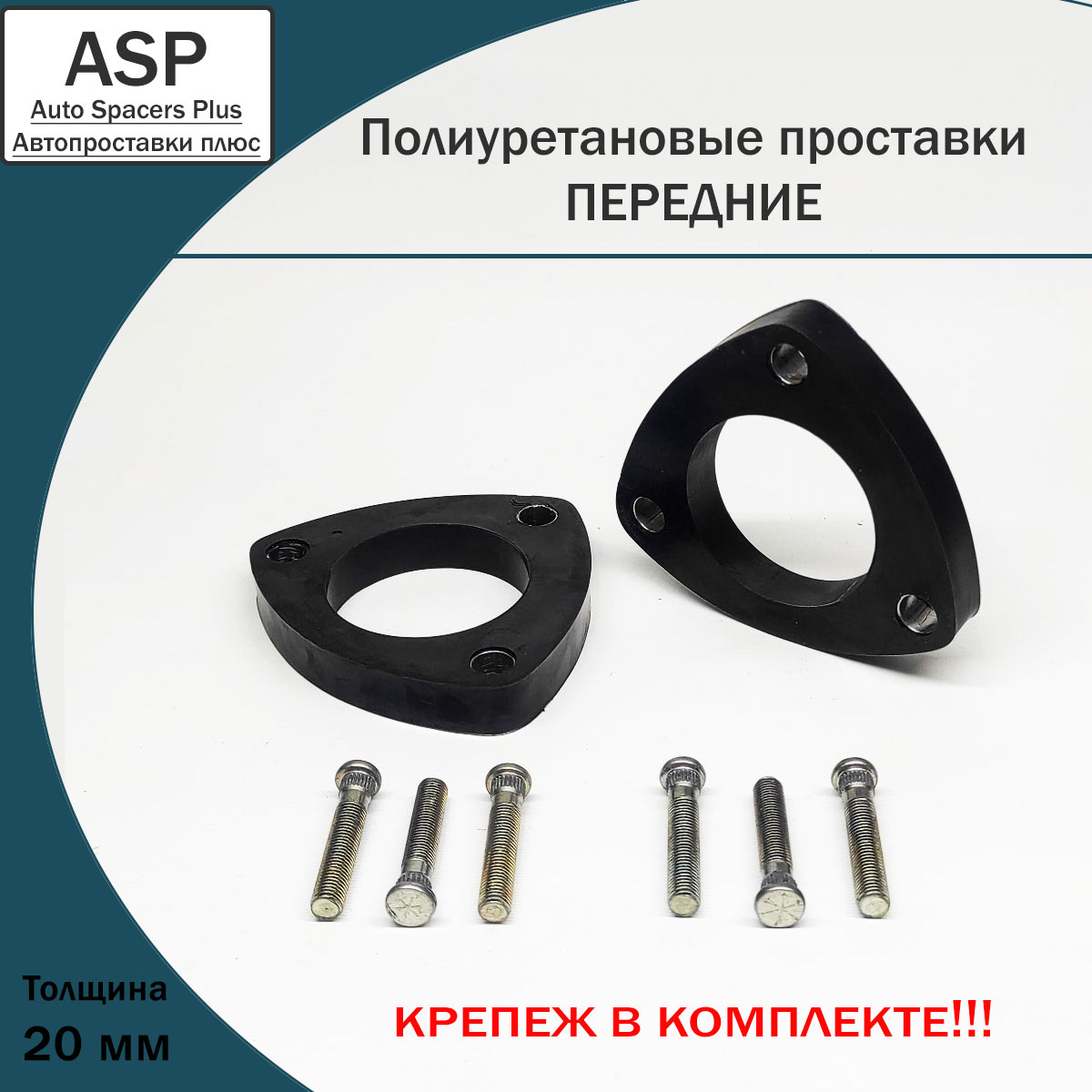 Купить запчасть ASP - P4520 