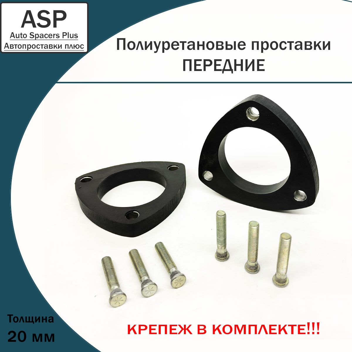 Купить запчасть ASP - P11620 