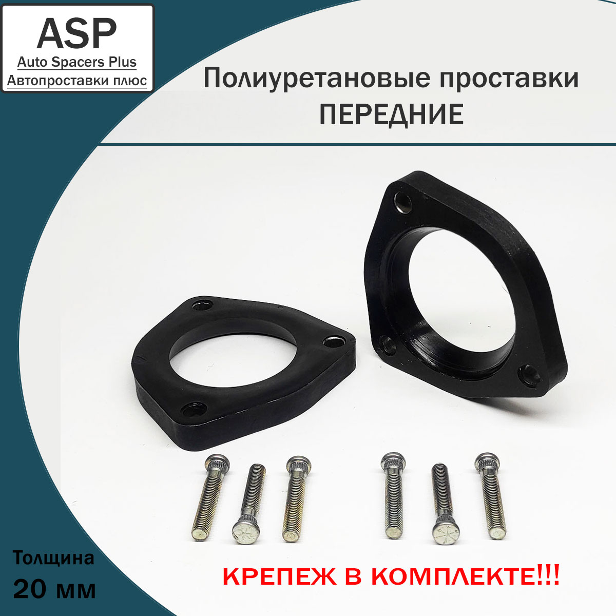 Купить запчасть ASP - P3520 