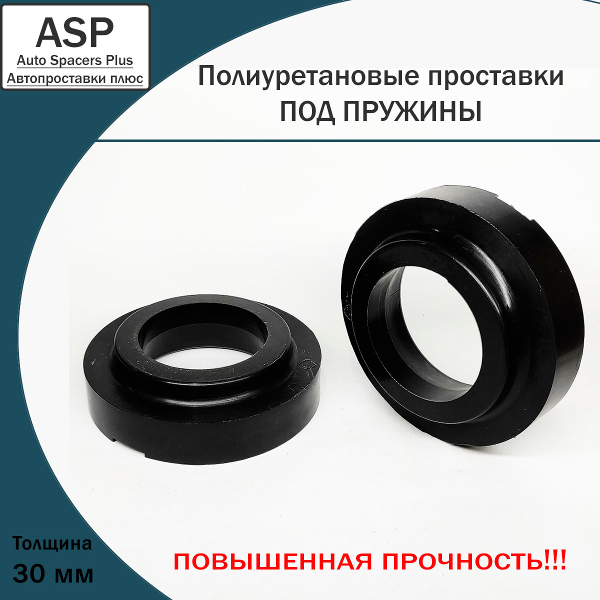 Купить запчасть ASP - P5530 
