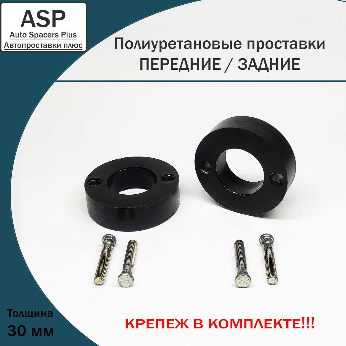 Купить запчасть ASP - P12030 