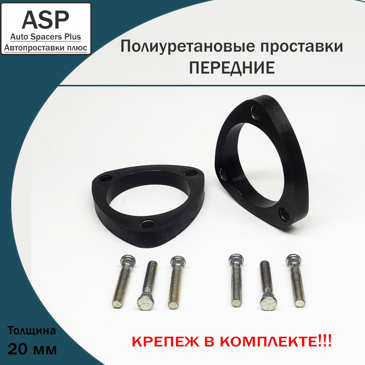 Купить запчасть ASP - P8920 