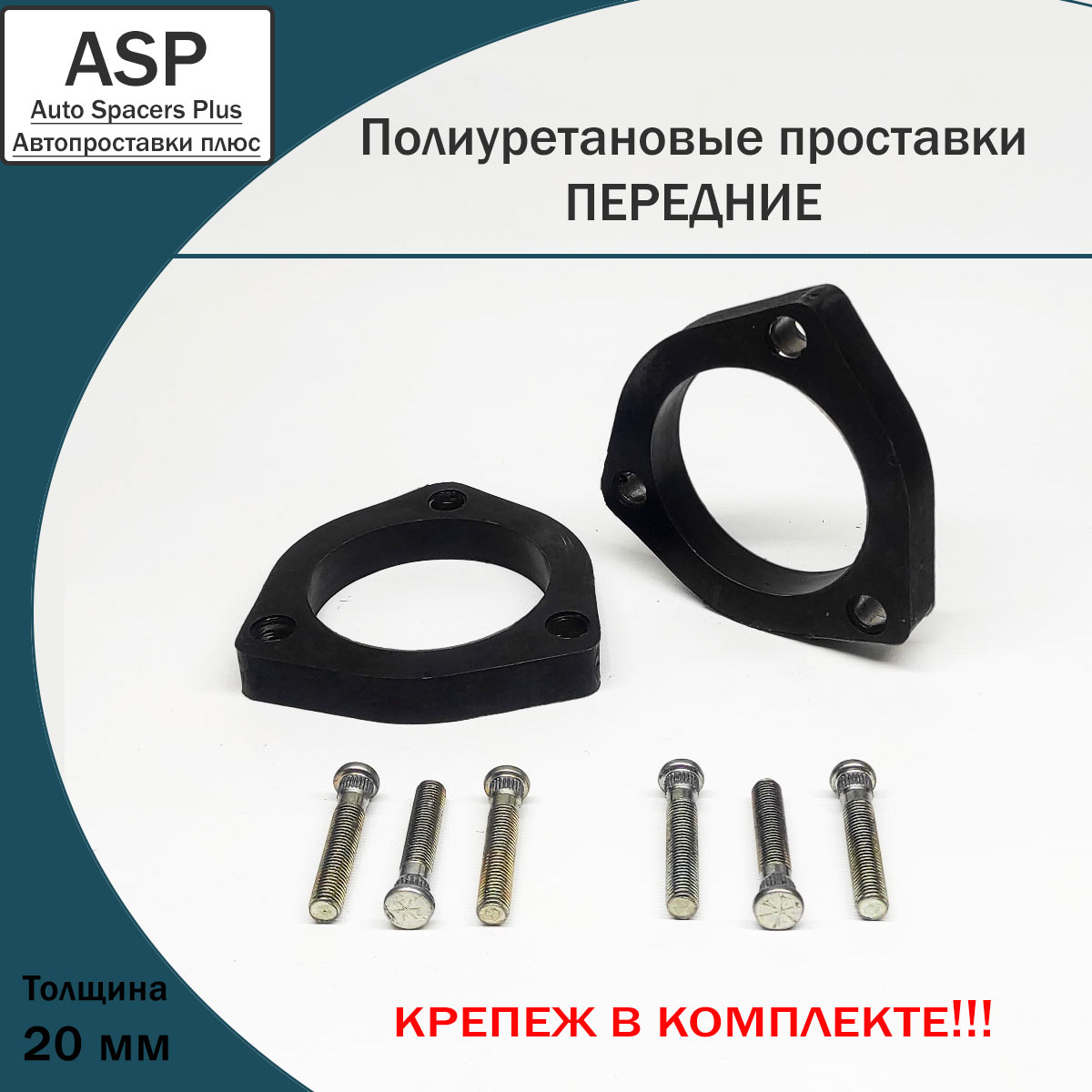Купить запчасть ASP - P1620 
