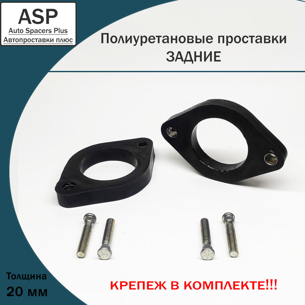 Купить запчасть ASP - P8520 