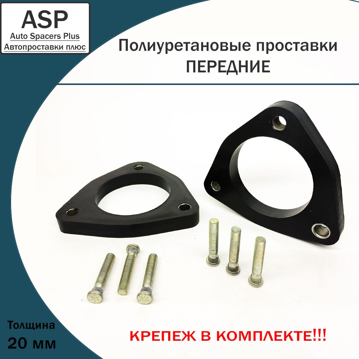 Купить запчасть ASP - P11520 