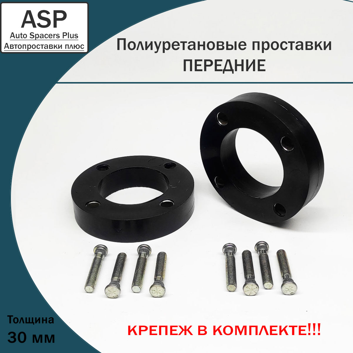 Купить запчасть ASP - P830 