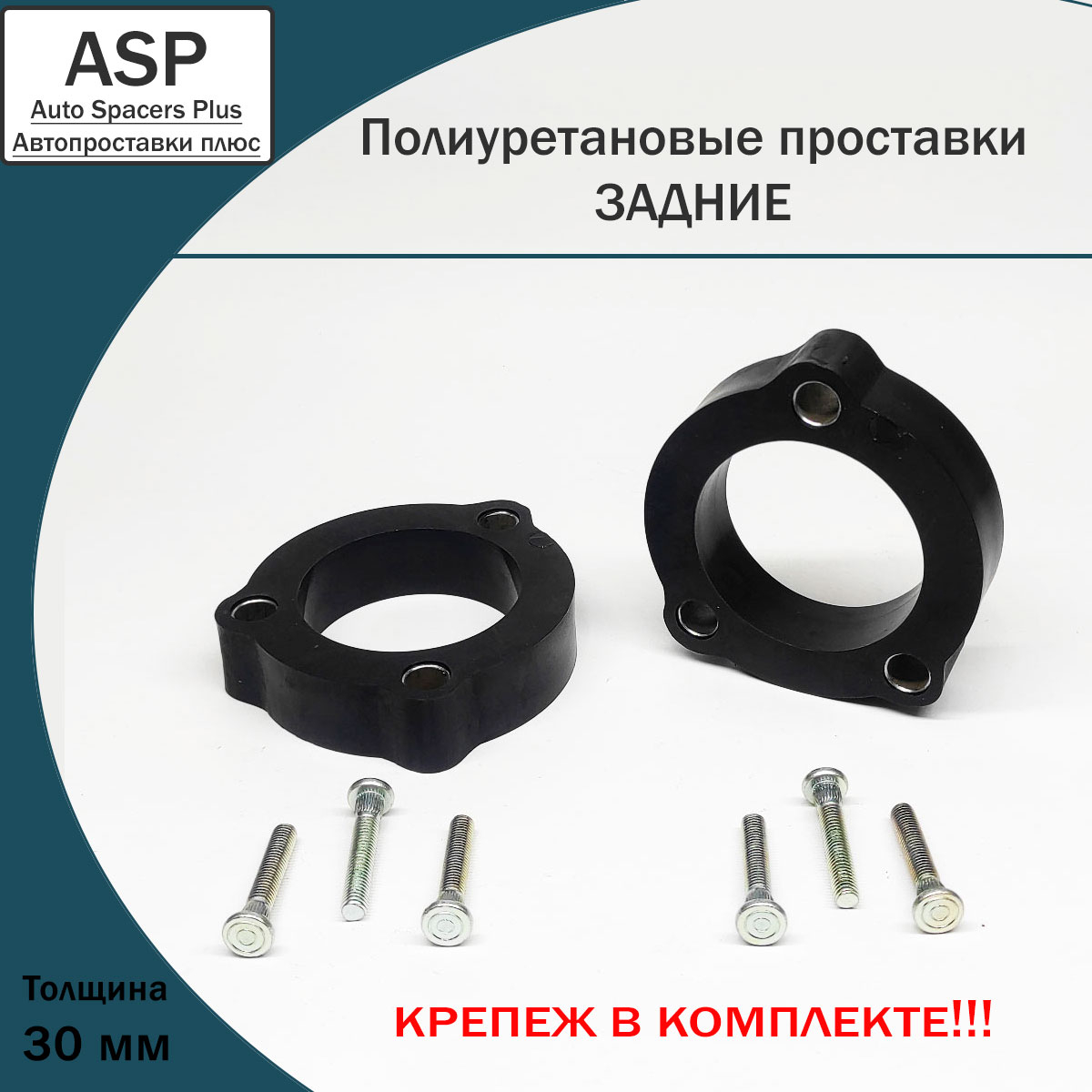 Купить запчасть ASP - P01230 