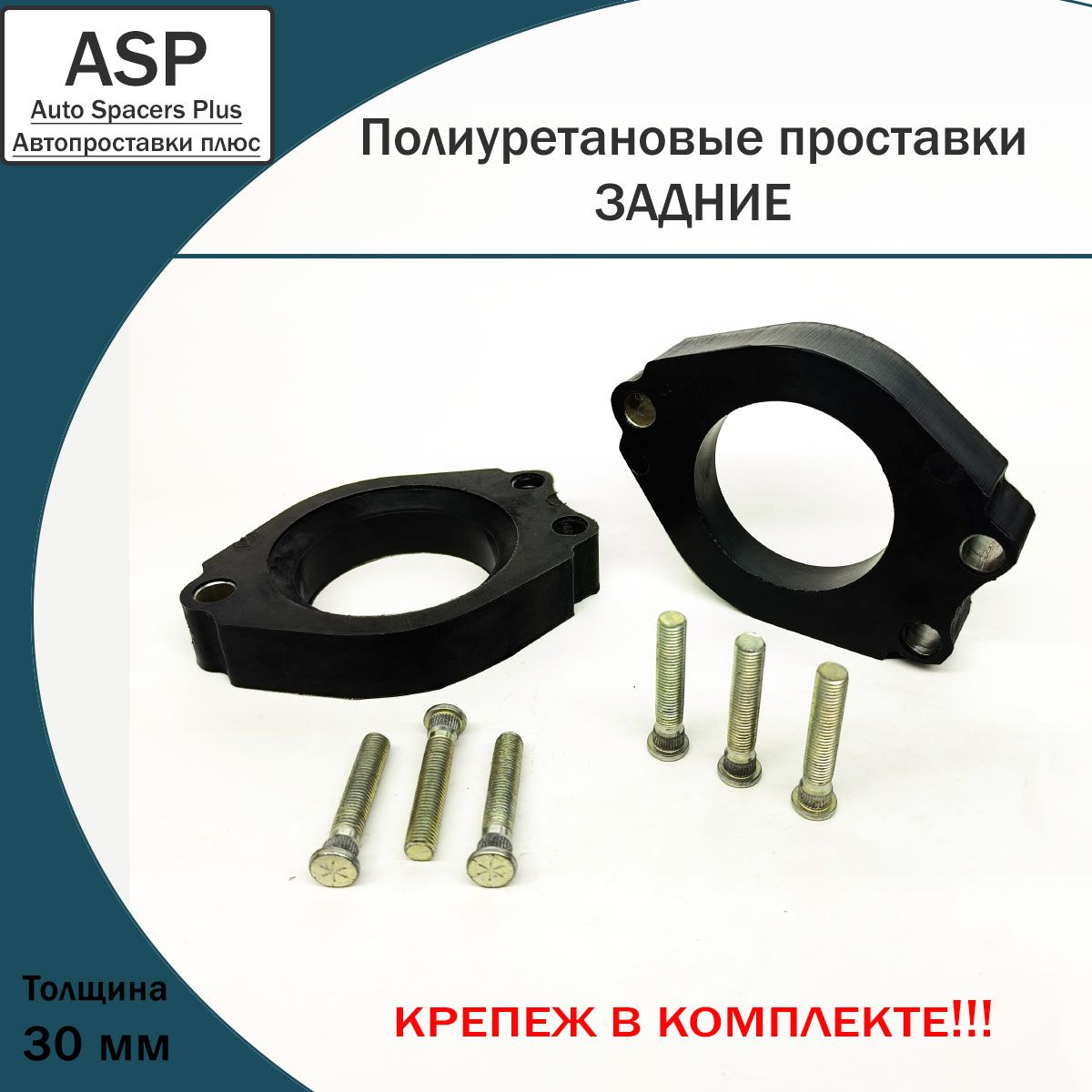 Купить запчасть ASP - P130 