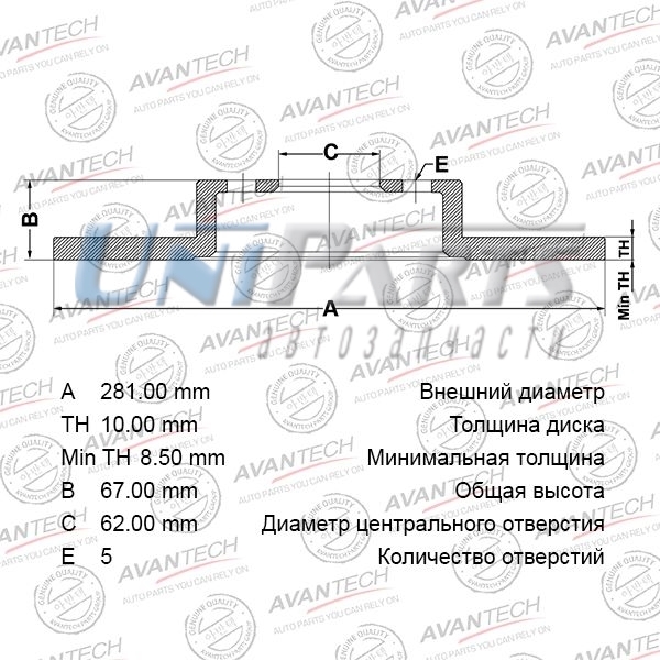 Купить запчасть AVANTECH - BR0161S 