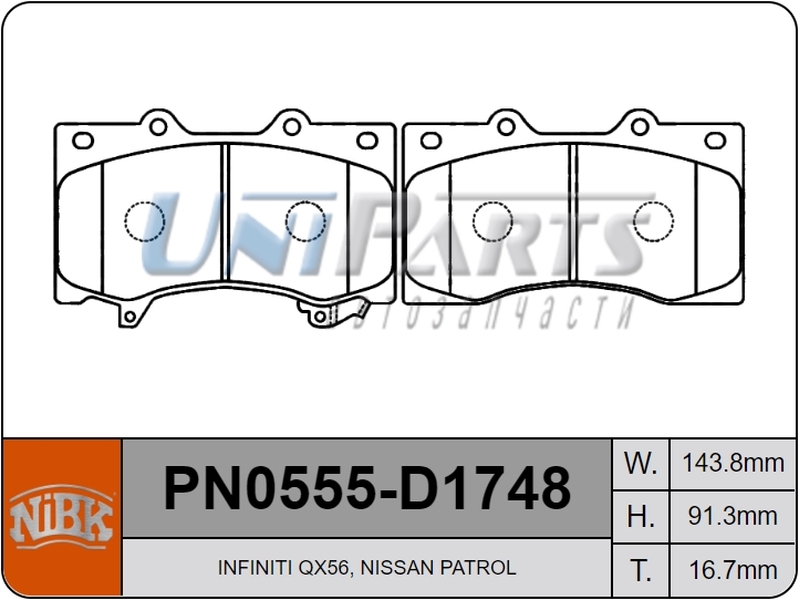 Купить запчасть NIBK - PN0555 