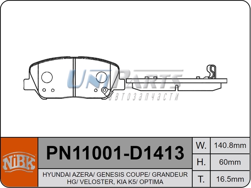 Купить запчасть NIBK - PN11001 