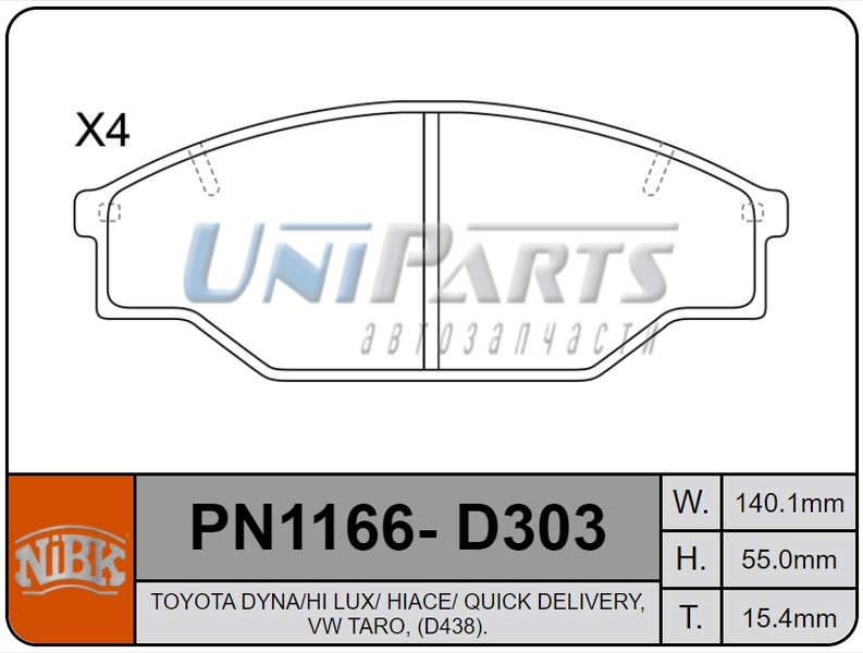 Купить запчасть NIBK - PN1166 