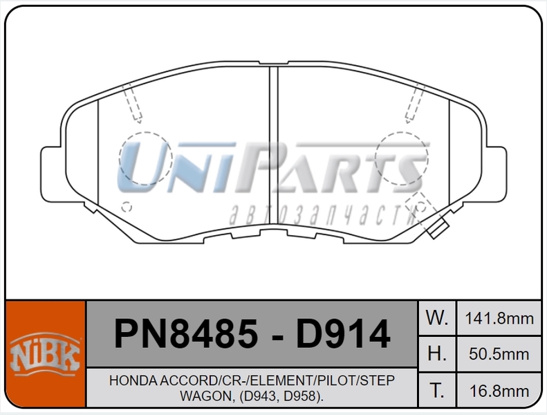 Купить запчасть NIBK - PN8485 