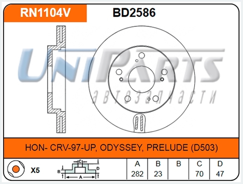 Купить запчасть NIBK - RN1104 