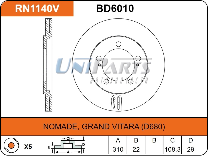Купить запчасть NIBK - RN1140 