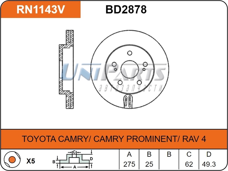 Купить запчасть NIBK - RN1143 