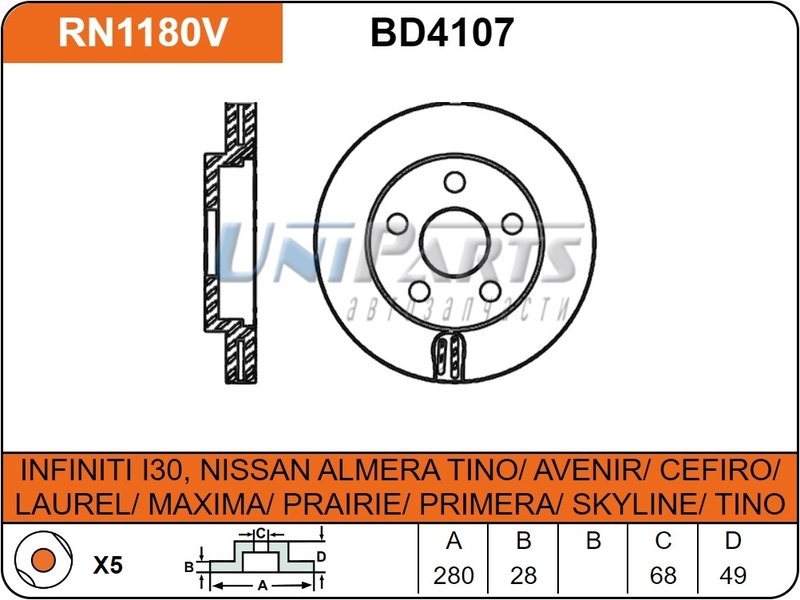 Купить запчасть NIBK - RN1180 