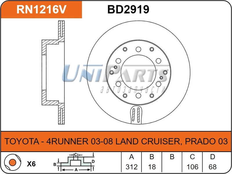 Купить запчасть NIBK - RN1216 