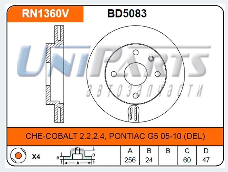 Купить запчасть NIBK - RN1360 