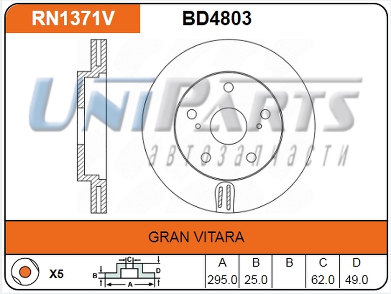 Купить запчасть NIBK - RN1371 