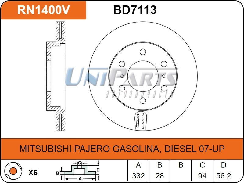 Купить запчасть NIBK - RN1400 