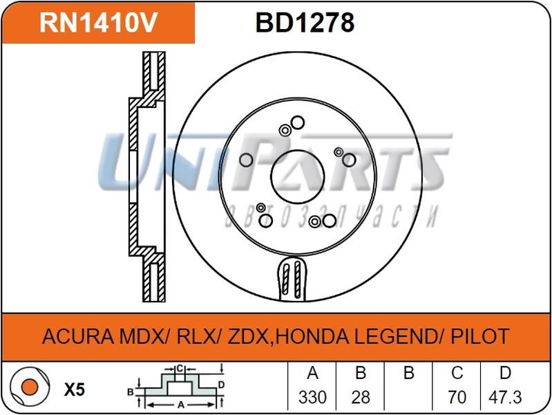 Купить запчасть NIBK - RN1410 
