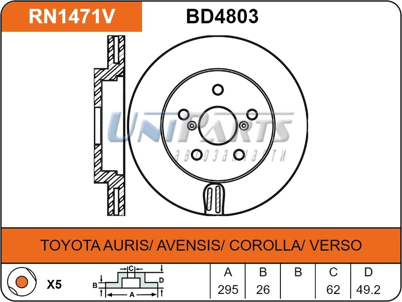 Купить запчасть NIBK - RN1471 