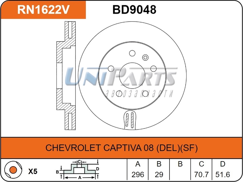 Купить запчасть NIBK - RN1622 